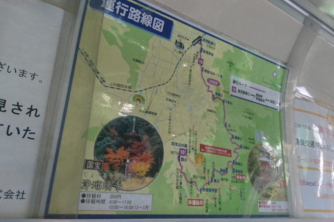 【岩船寺・浄瑠璃寺】アクセス