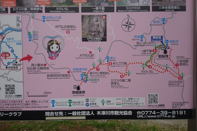 【岩船寺・浄瑠璃寺】アクセス(10)