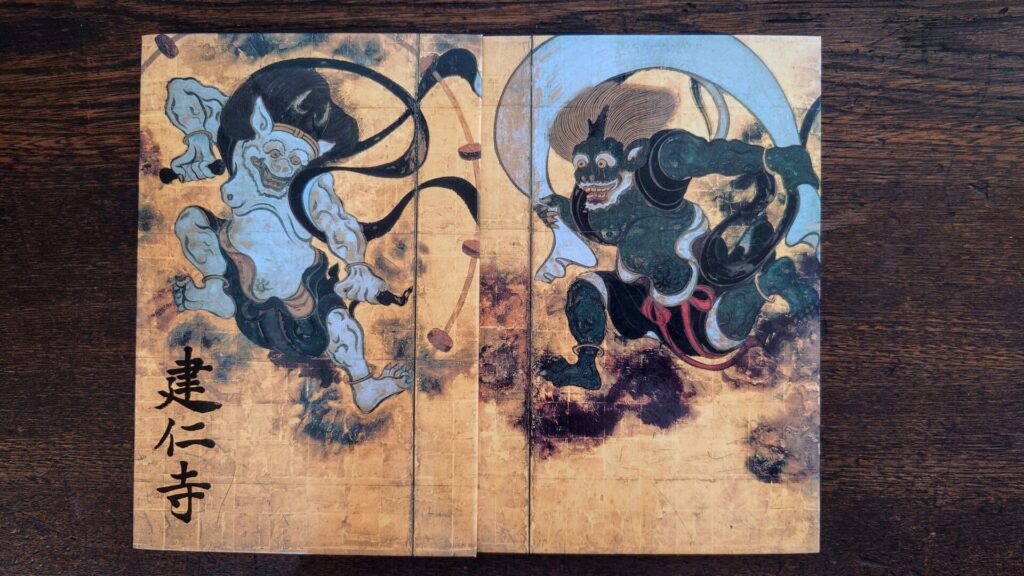建仁寺の風神雷神朱印帳